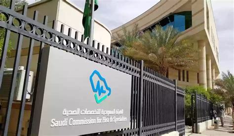 scfhs exam result|نتائج اختبارات شهادة الاختصاص السعودية .
